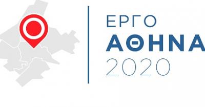 ergo-athina-logo