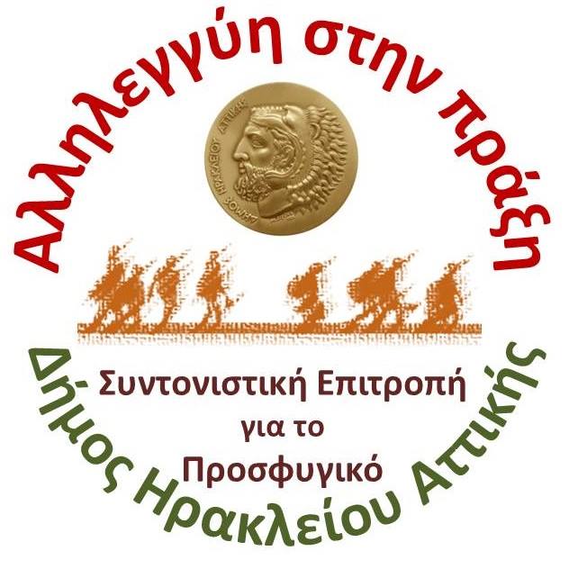 Αλληλεγγύη στη Πράξη
