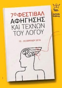 ΔΗΠΕΘΕ Κοζάνης1