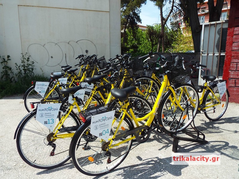 ποδήλατα Τρίκαλα