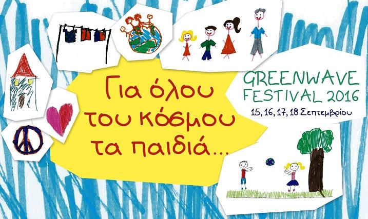 GREENWAVE_FESTIVAL_2016-Logo-01b