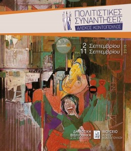 Έργο Κοντόπουλου-Παζάρι, λάδι, 1969