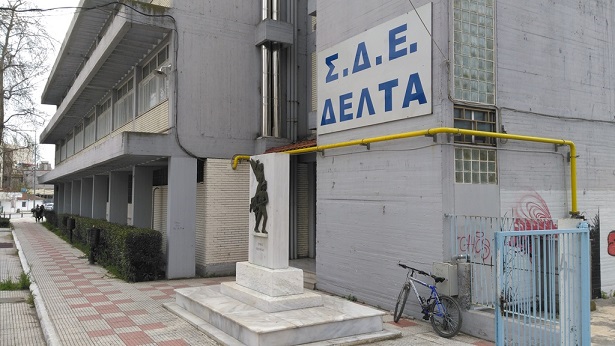 Σχολείο Δεύτερης Ευκαιρίας