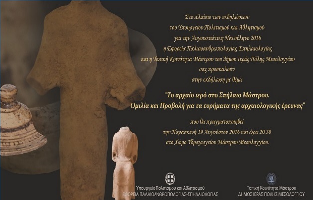 στο φως του φεγγαριού