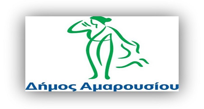 Δήμος Αμαρουσίου,