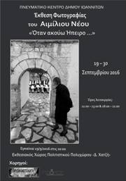 έκθεση φωτό 