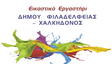 %ce%b1%cf%86%ce%b9%cf%83%ce%b1-%ce%b6%cf%89%ce%b3%cf%81%ce%b1%cf%86%ce%b9%ce%ba%ce%b7%cf%83-2