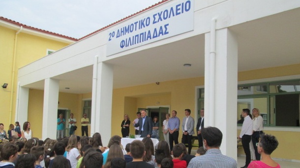σχολείο Φιλιππιάδα