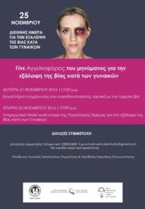 αγγελιοφόρος