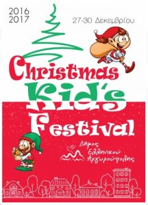 christmas-kids-festival